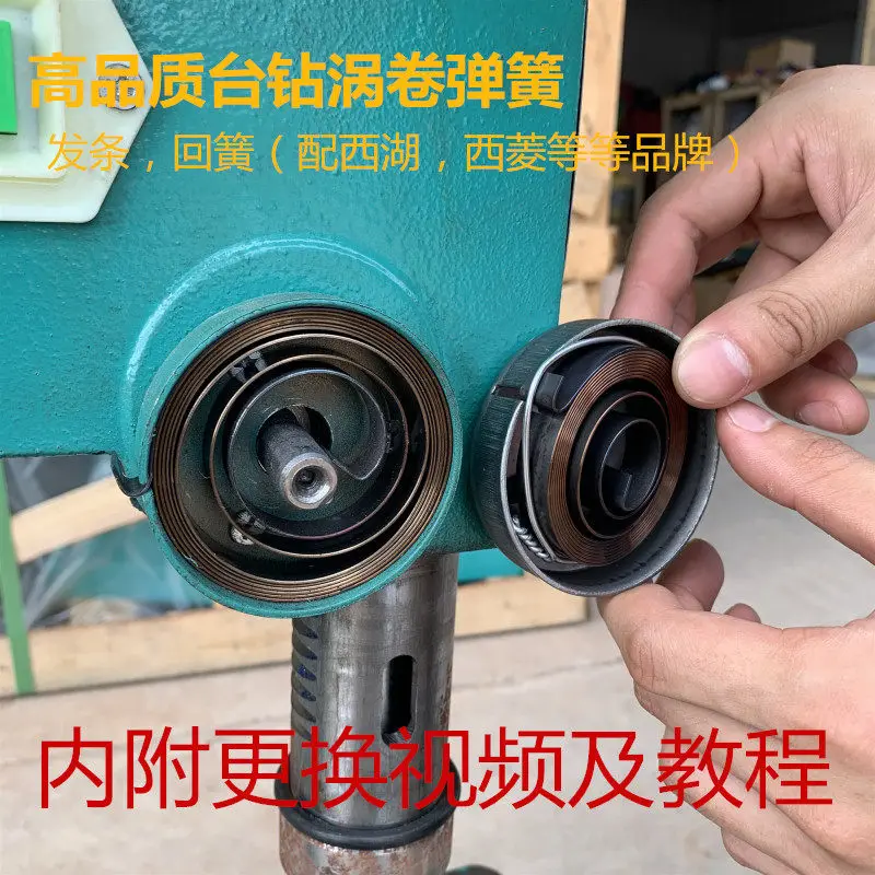 ZHX-13Z512/516 Spring Spring Small Bench Drill Drill Machine Accessories