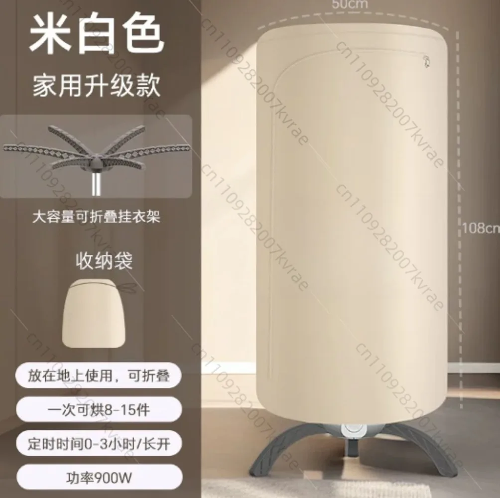 Electric Clothes Dryer Portable Stainless Steel Warm Air Folding Drying Hanger Stand Support 220V 900W