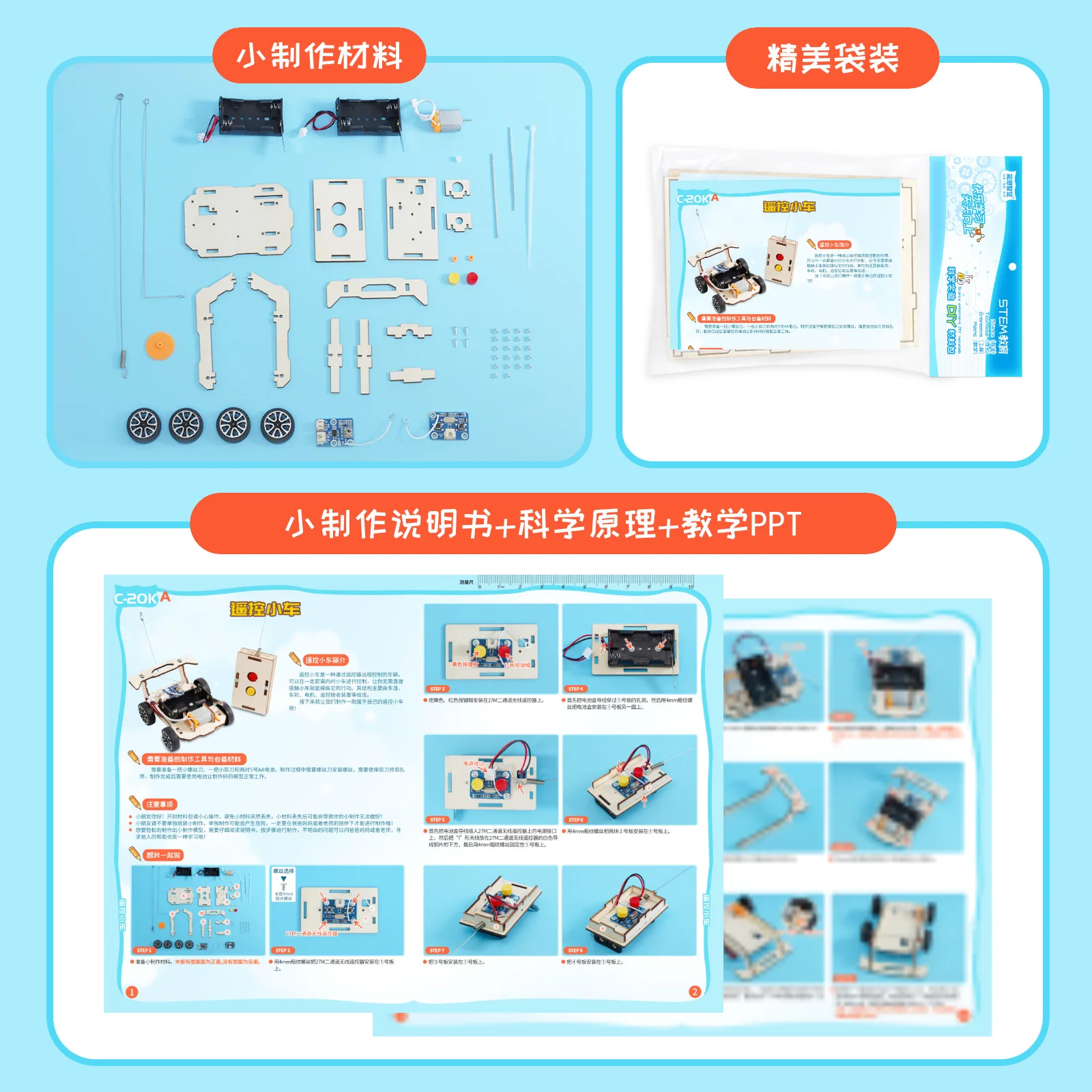 DIY Wireless Remote Control Car Model Handmade Science Toys for Kids Physics Experimental Tool Kit Children Educational Toys