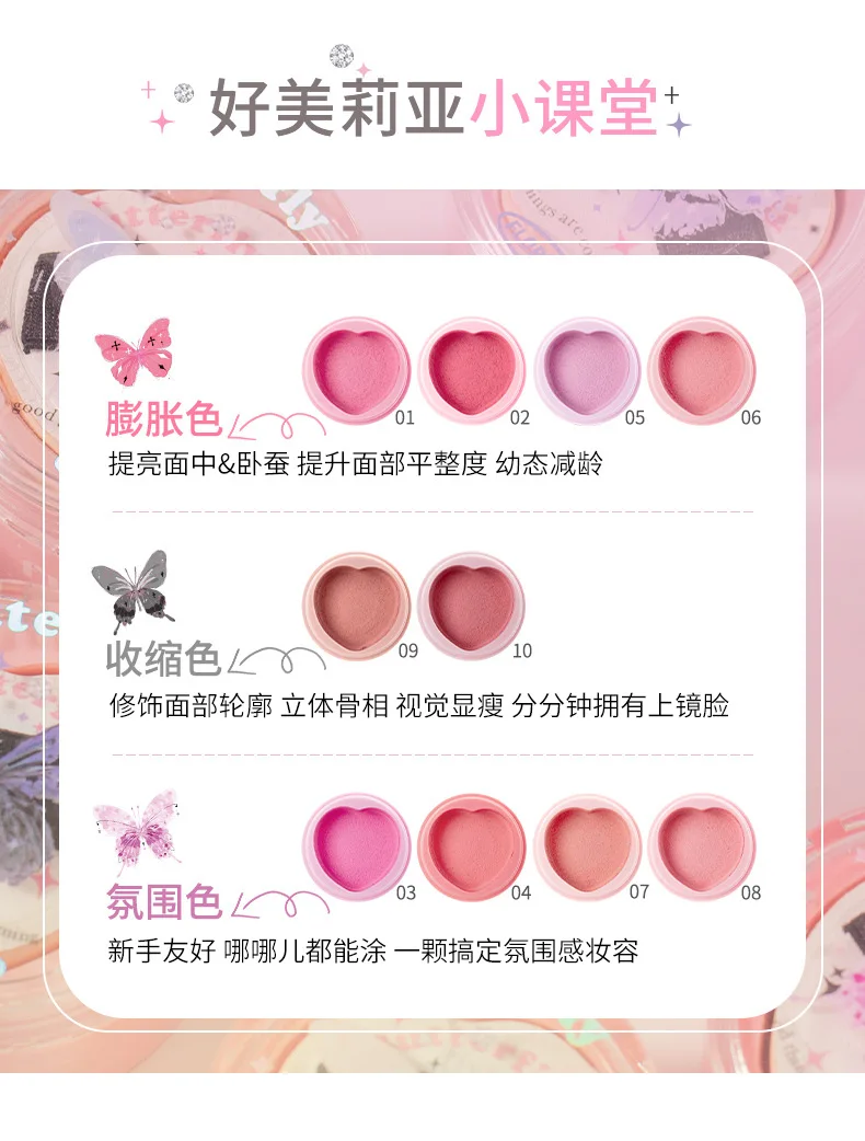 FLORTTE/Floria Haumelia Air Blush crème paillettes poudre éclaircissante mat Blush