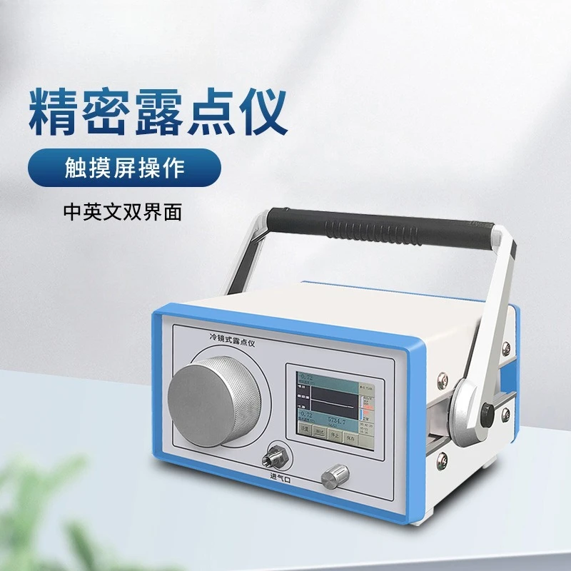 Medidor de ponto de orvalho, medidor de ponto de orvalho de espelho frio de precisão, gás portátil de nitrogênio, hidrogênio e oxigênio, análise de ponto de orvalho de gás