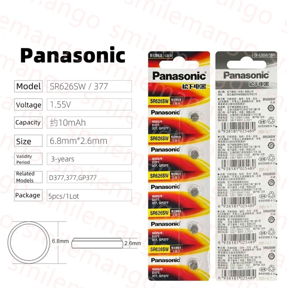 Panasonic SR626SW 1.55V 377 button battery is suitable for Tissot Swatch CK Swatch quartz watch Silver oxide small battery