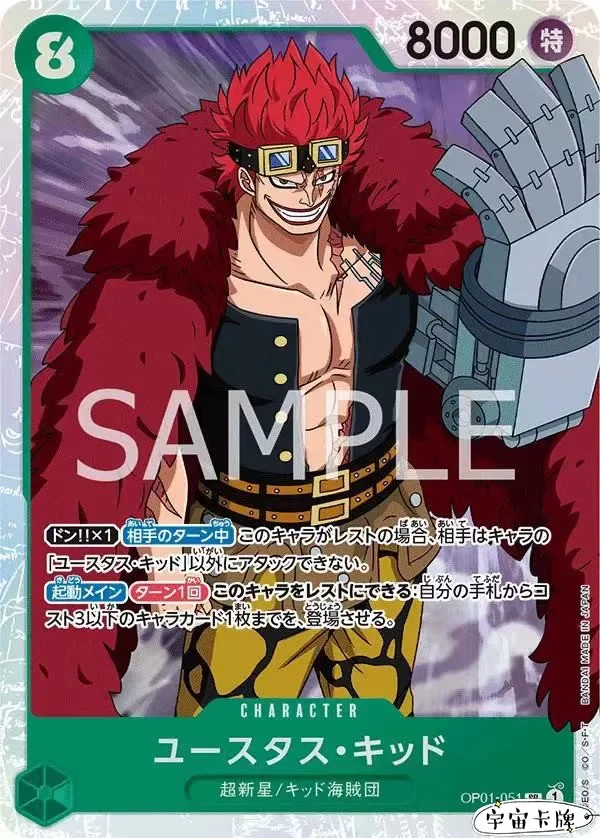 Japanese ONE PIECE OPCG ROMANCE DAWN OP01-051 Eustass Kid SR/P-SR