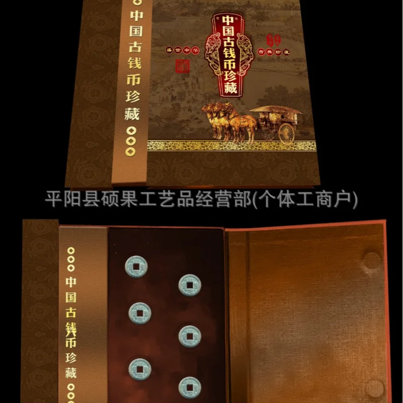 

Ancient Coin Album New Chinese Antique Bronze Coin Collection Set Six Ancient Copper Coins High-quality Live Streaming Hot Sale