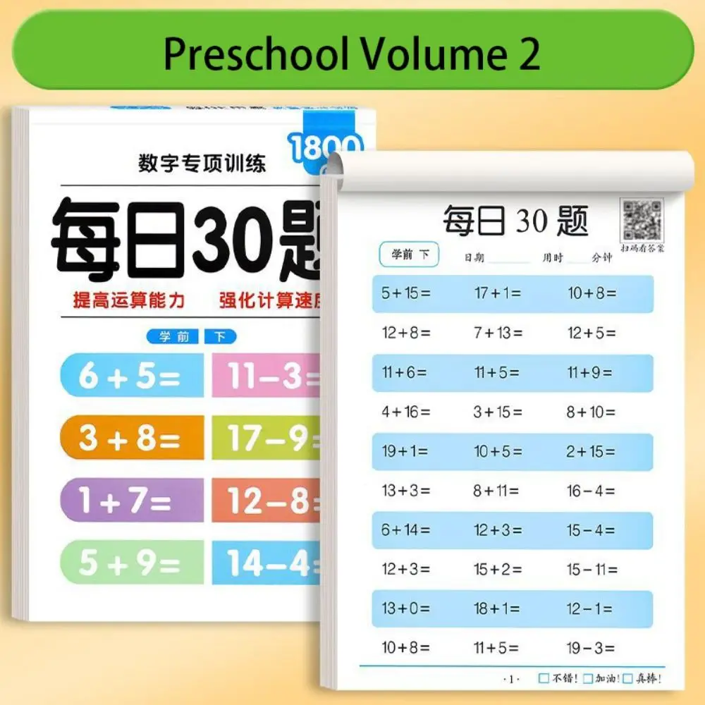 مصنف الرياضيات المكتوب بخط اليد الحساب الشفهي التدريب الخاص كتب تدريب الرياضيات قسم إضافة الطرح #3