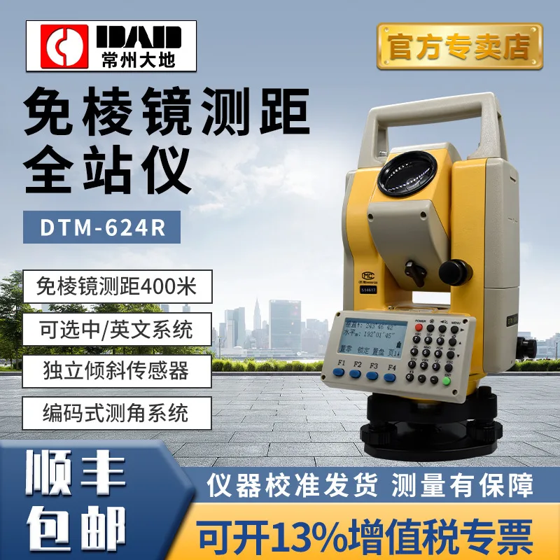 

Тахеометр Земли Чанчжоу, высокоточный, без призм, дальность действия DTM622R6, угол дороги, координатное лофтинг DTM102