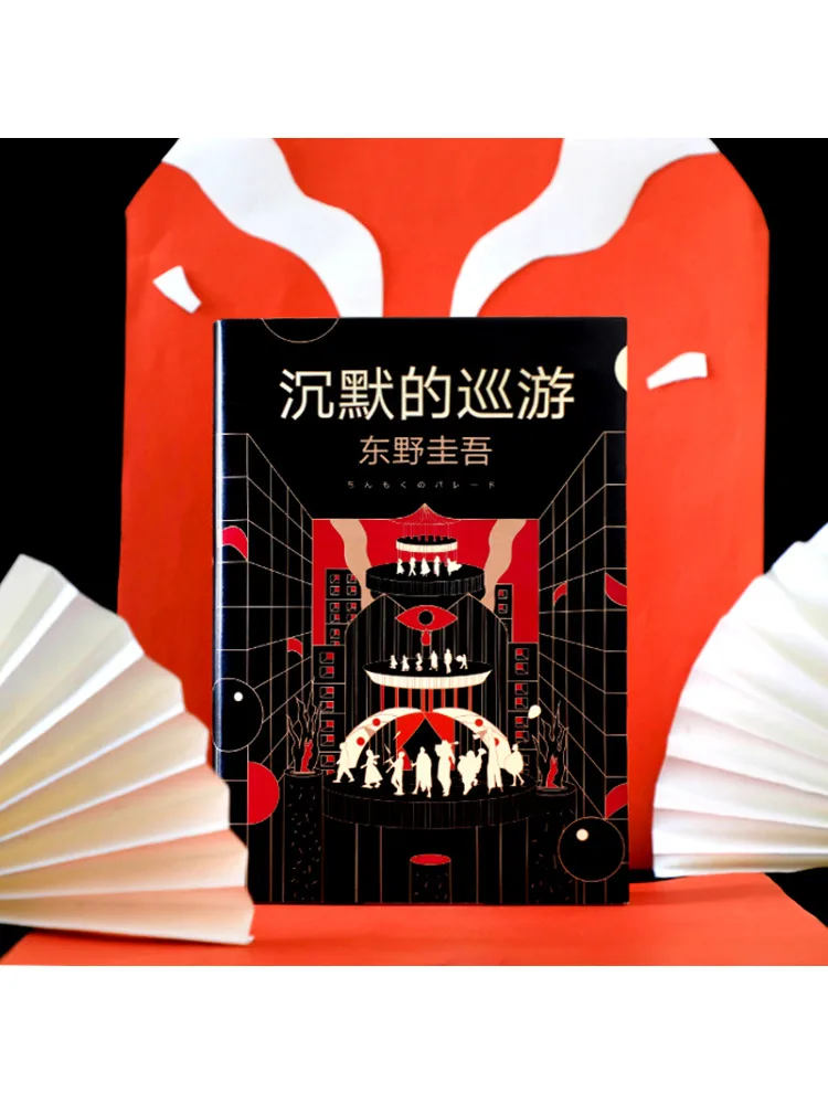 Boek-Winshare Silent Tour Kayigo Higashino