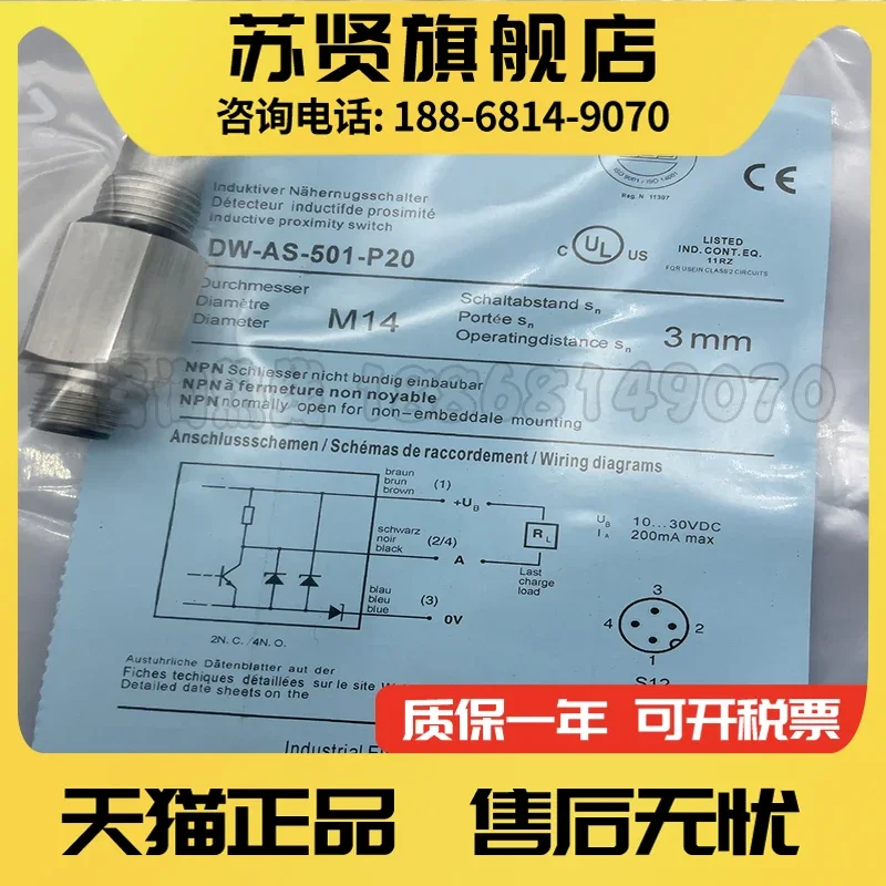

Марка DW-AS-501-P20 ZCHSHE