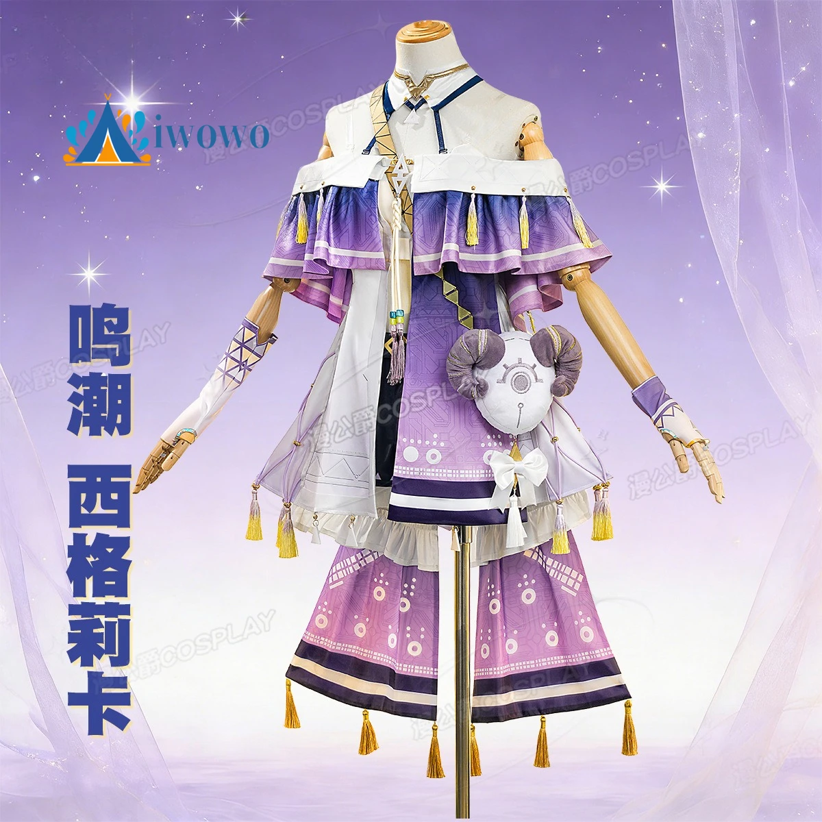 

Костюм для косплея персонажа Сигрики из игры Wuthering Waves (аниме-игра, ролевая игра), новый скин Wuwa, костюм на Хэллоуин и Рождество