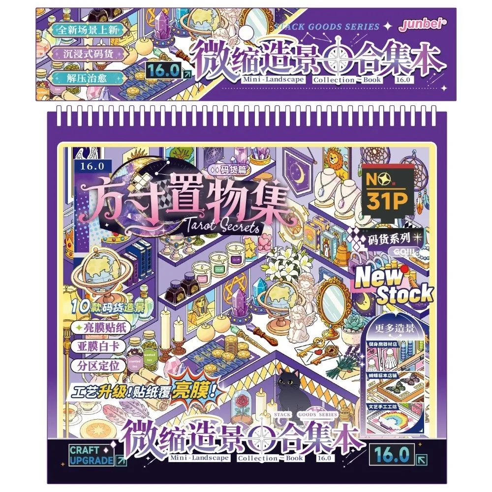 Shop Theme Miniature Scene Sticker 10 Scenes Glossy Film Stress Relief Sticker Self-Adhesive Plant Shop Collage Sticker Book