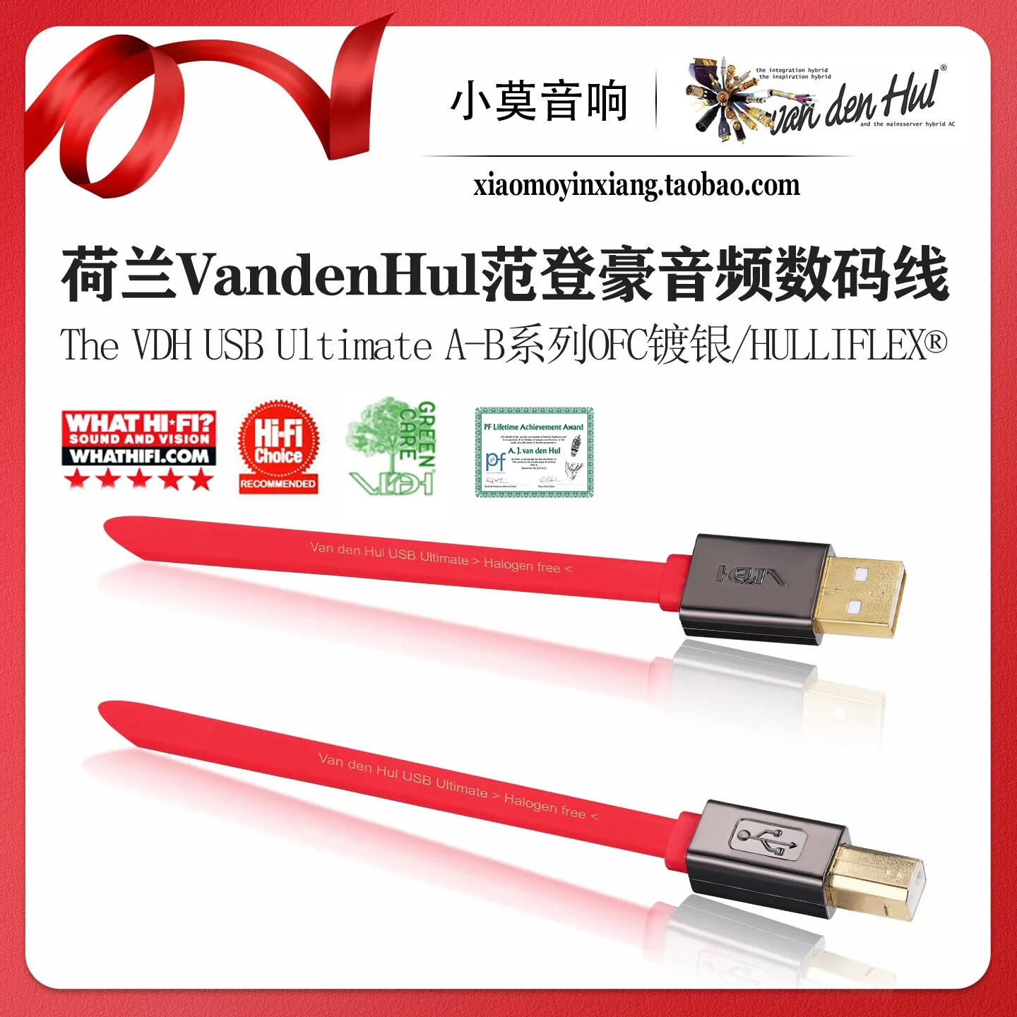 Dutch VandenHul The VDH USB Ultimate A-B Audio Digital Cable