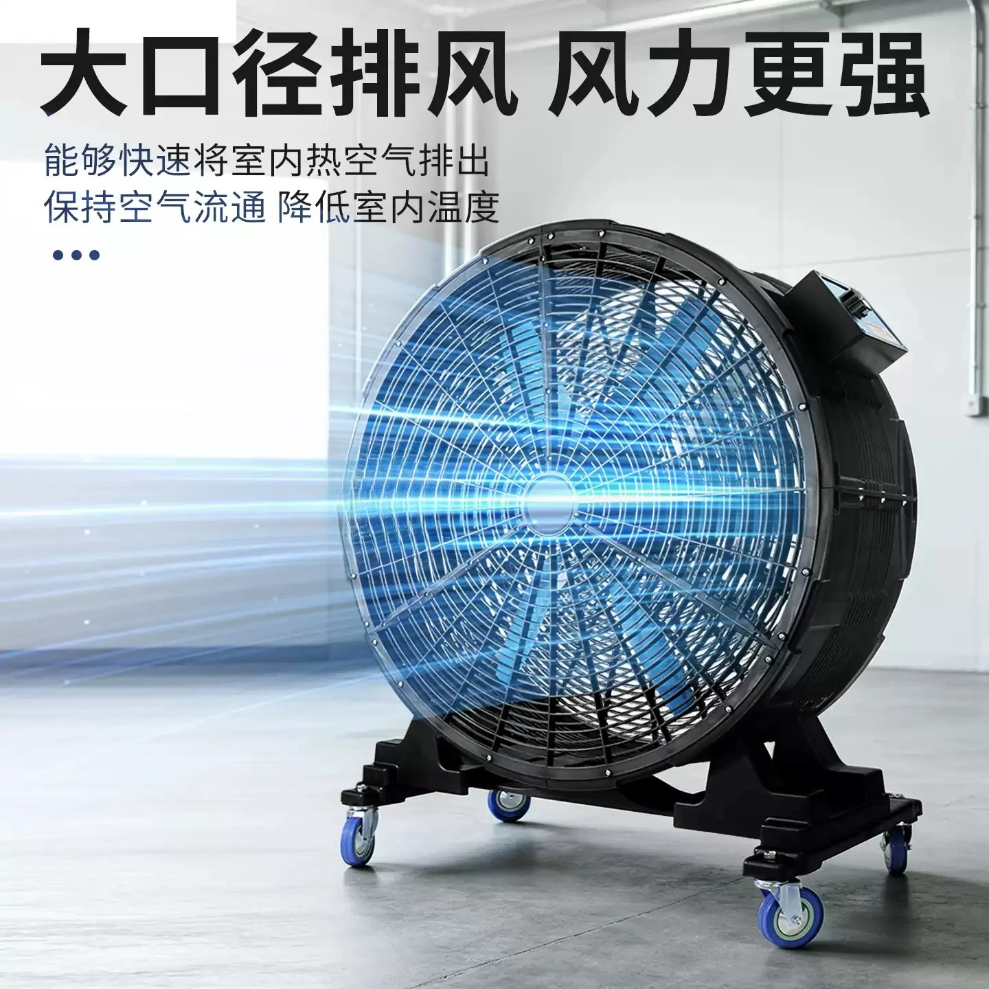 Powerful industrial fan High power floor fan Factory workshop Warehouse Extra large wind portable mobile electric fan 1pcs