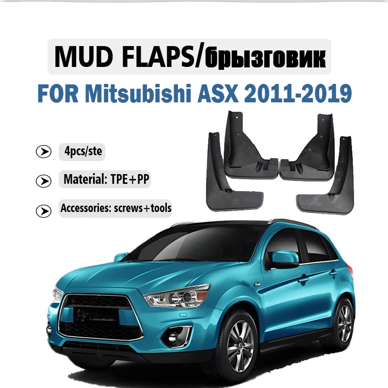 2011 2012 2013 2014-2019 FOR Mitsubishi ASX Mudguard Fender Mud Flap Guards Splash Mudflaps Car Accessories Front Rear 4pcs