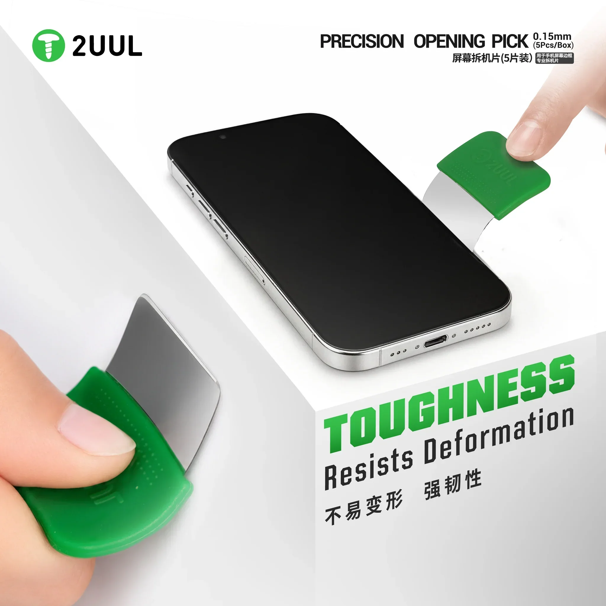 2UUL DA87 5Pcs Precision Opening Pick Set Ultra Thin 0.15mm High Toughness Pry Cards for Mobile Phone Screen Repair Tool Kit