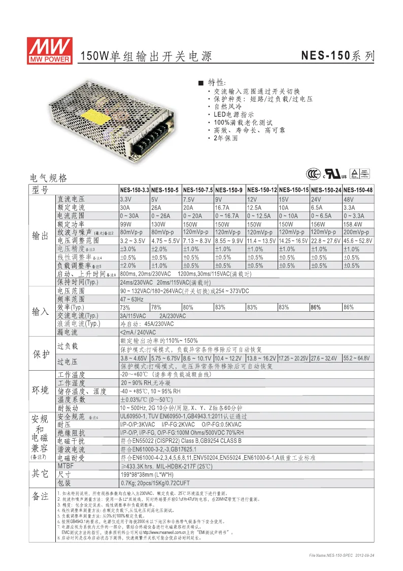 Compatible With Meanwell Taiwan NES-150-5V/12V/15V/24V/36V/48V switching power supply 5 to 48V DC 10A