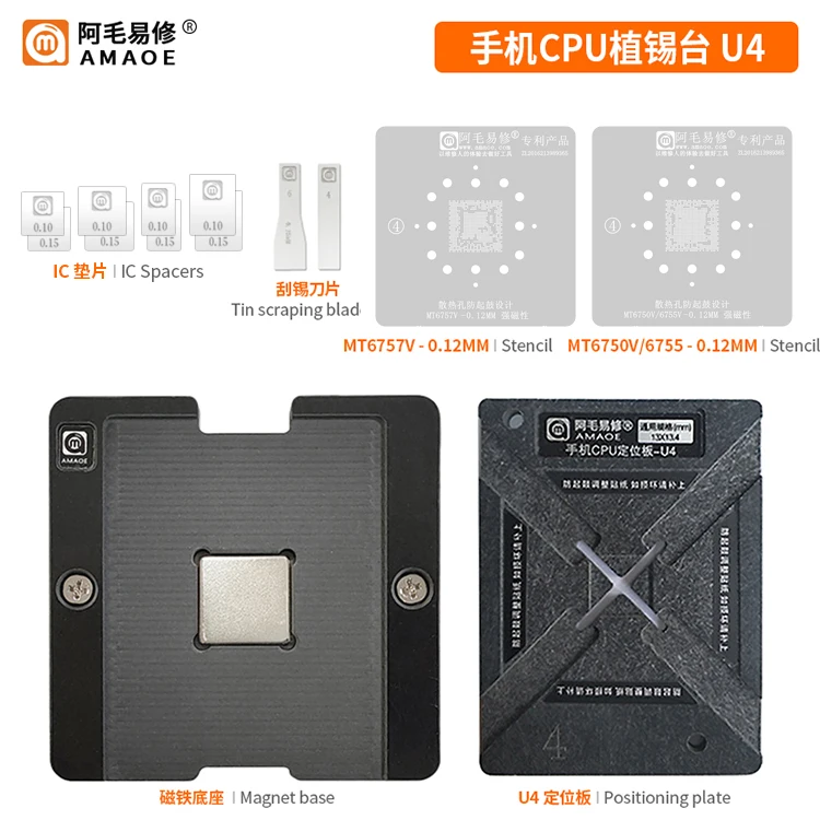 

Suit to AMAOE Mobile phone CPU plant tin U4/MTK CPU/MT6750V/6755V/6757V and so on