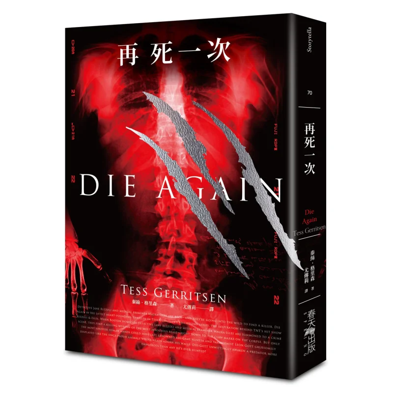 Die Again Tess Gleason Spring Publishing International 9789869542913 Book