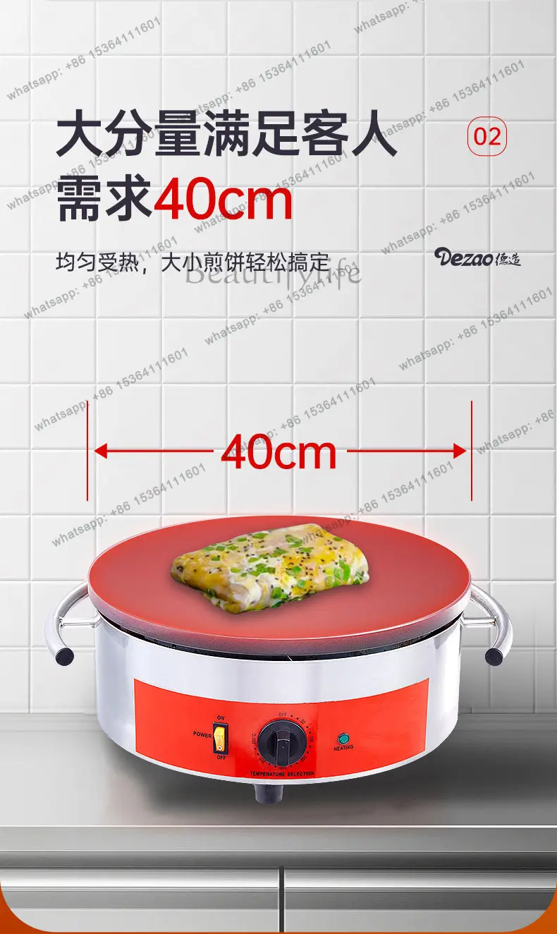 Hot constant temperature pancake machine multigrain pancake pan high power pancake stove integrated non-stick pan