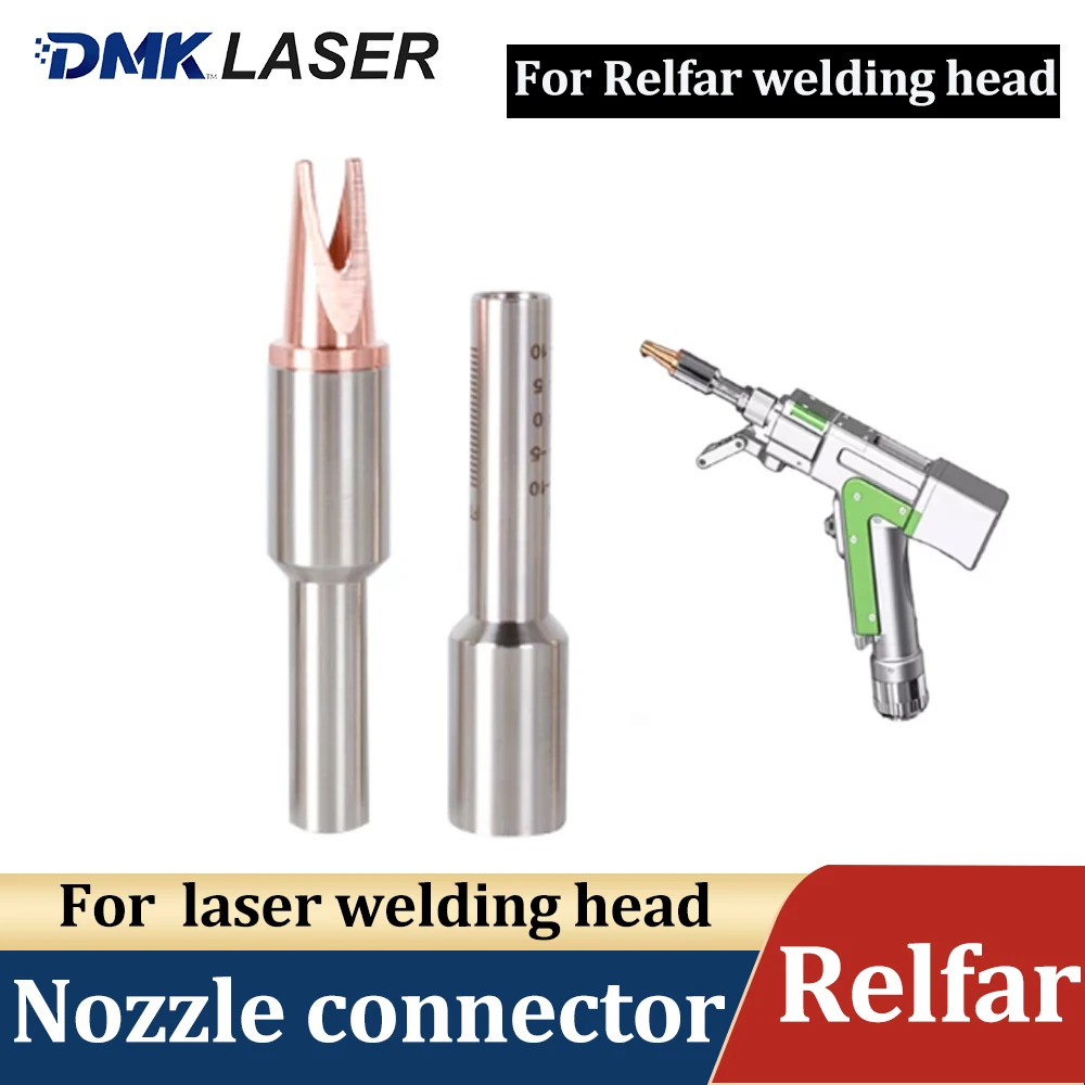 dmk-relfar-ファイバーレーザー溶接ガンノズル接続パイプチューブレーザー溶接機ヘッドノズル固定シャフト