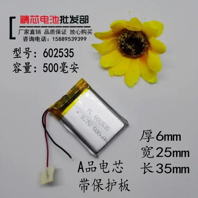 NewNew Czech Republic D720 Recorder 602535 General Rechargeable 3.7V Polymer Lithium Battery Removable Rechargeable Li-ion CellA