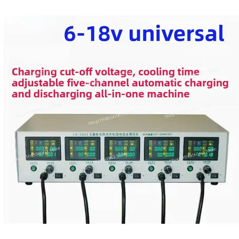 4채널 전기 자동차 배터리 테스터, 3-18V 자동 용량 측정기/충전 및 방전 측정기 올인원 기계 LK-580D