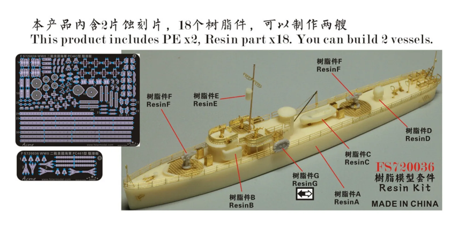 Fivestar resin kit FS720036 1/700 WWII USN PC461 Type Submarine Chaser (2 Vessels) Ship Model Kit