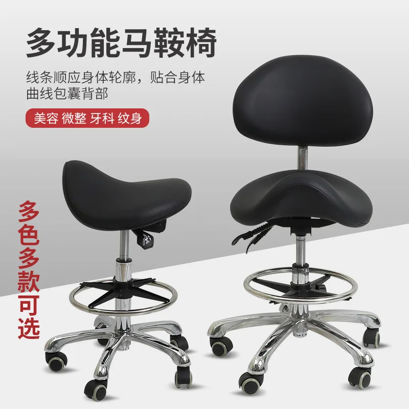 

Beauty technician dentist chair nail chair computer chair home saddle hairdressing pulley surgery chair