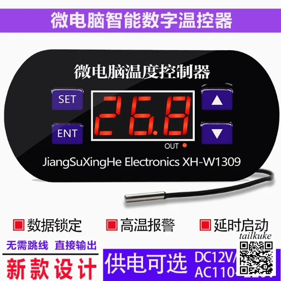 

XH-W1309 Микрокомпьютер Цифровой регулятор температуры Панель переключателя контроля температуры