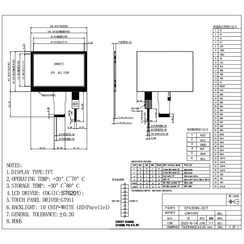 Módulo de exibição TFT de 4,3 polegadas 800 Luminância MCU Paralela IPS Tela serial HD Capacitor Touch 40PIN