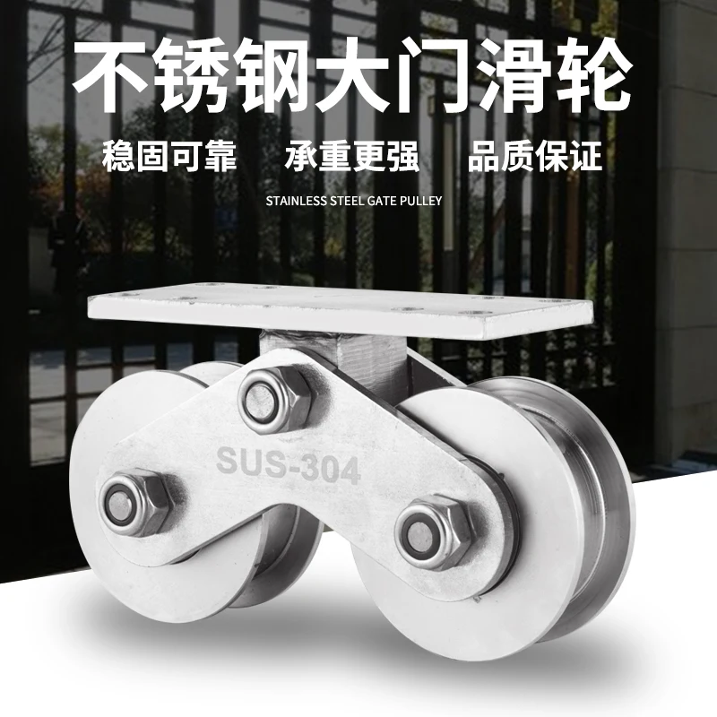 304 stainless steel sliding door door track double wheel V-groove U-H bearing wheel