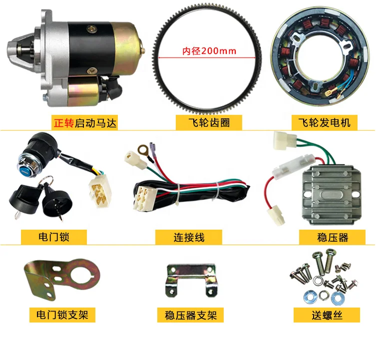 ELECTRIC START KITS FOR 170F 173F GENERATOR DIESEL 5KW STARTER MOTOR KEY SWITCH FLYWHEEL RING GEAR AVR MAGNETIC DRUM