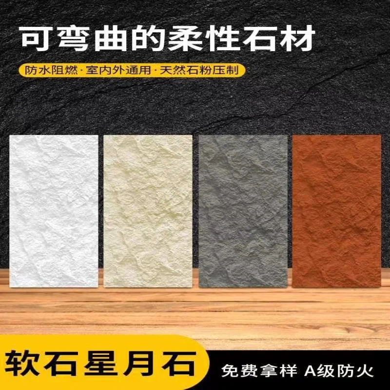 Xingyue Stone Wallboard Soft Porcelain Flexible Stone Art Stone Background Wall British Rock Imitation Marble Leather Soft Slate