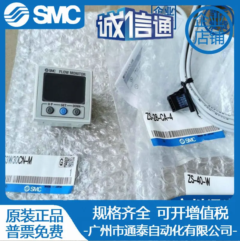 2025 Smc Flow Senso…