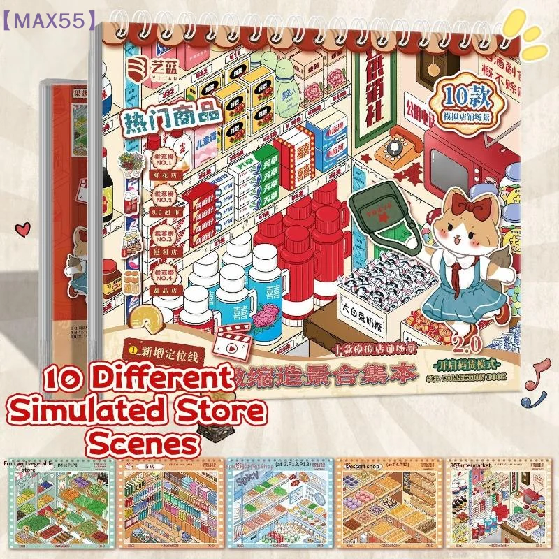 【MAX-55】Kawaii Decompression Code Cargo 3D Daily Necessities Landscape Sticker Book DIY Pocket Cabin Scene Sticker Festival Gift
