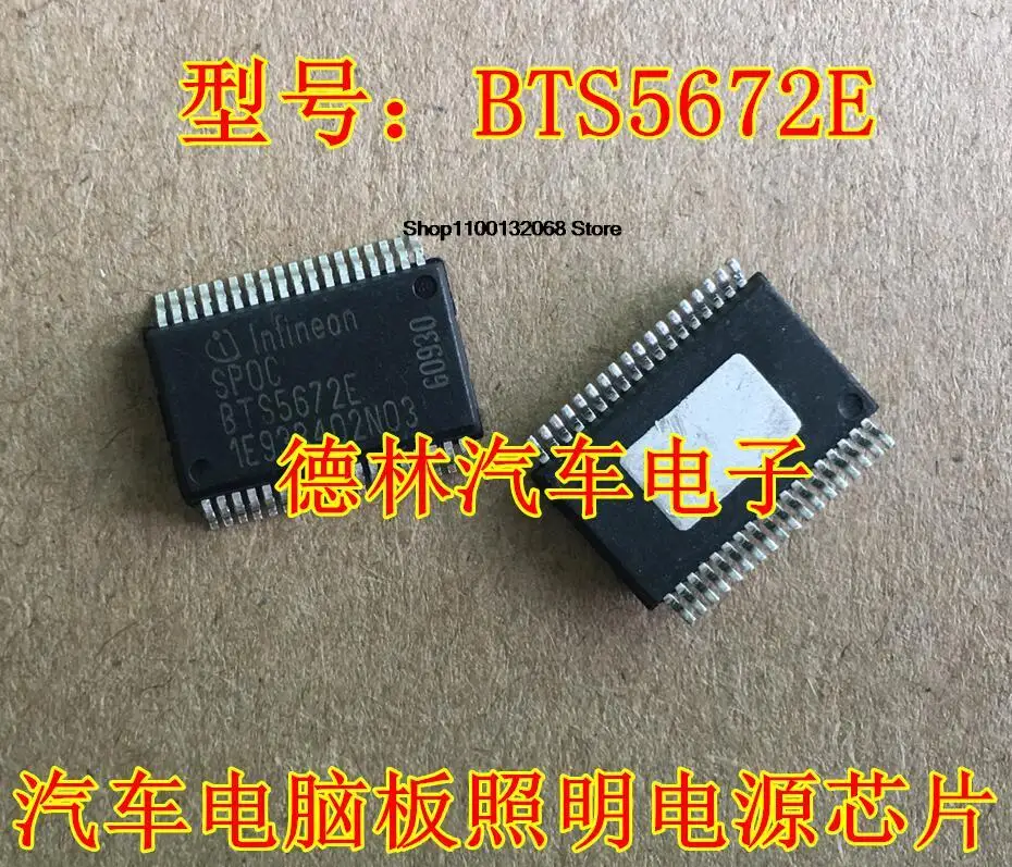 

5 pieces BTS5672E IC