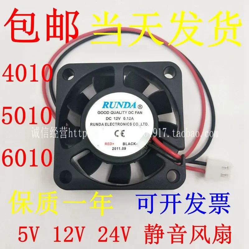 for RUNDA New 4 5 6cm DC 5V 12V 24V Silent Small Fan for North and South Bridge Recorder Hard Disk Charger