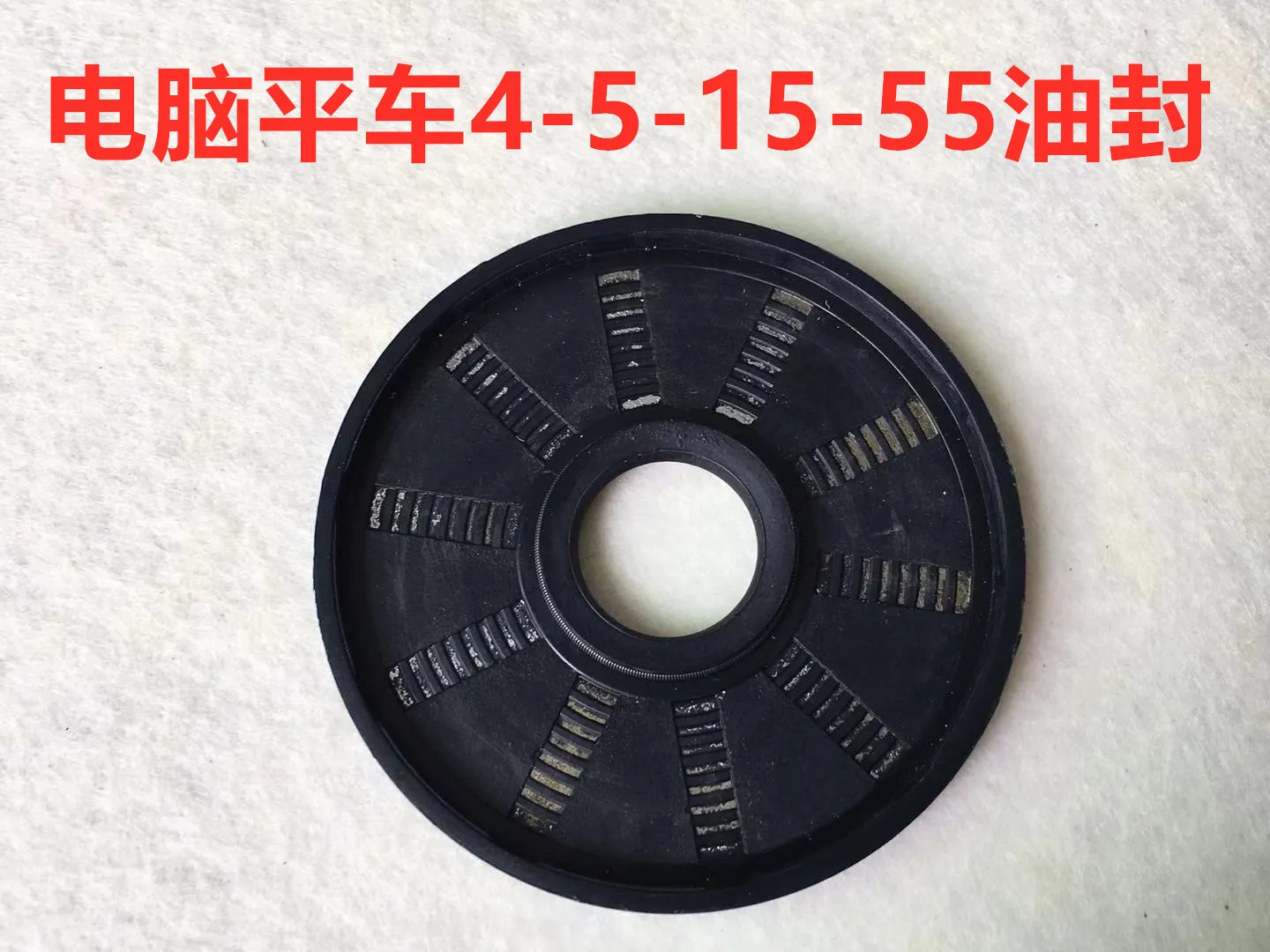 Computer Lockstitch Oil Seal Qixing Computer-Controlled Machine Spindle Seal Electronic Control Motor Inner Upper Shaft Oil Seal