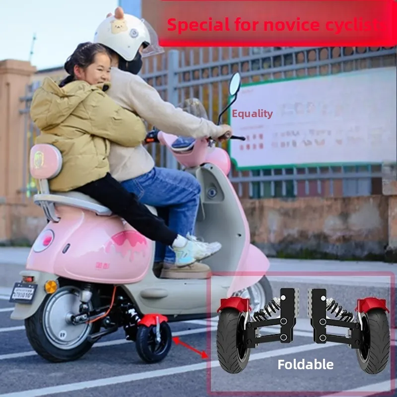 Electric Vehicle Learning Auxiliary Wheel, Battery Car Anti-drop Wheel, Battery Bicycle with Balance Wheel, Novice Cycling