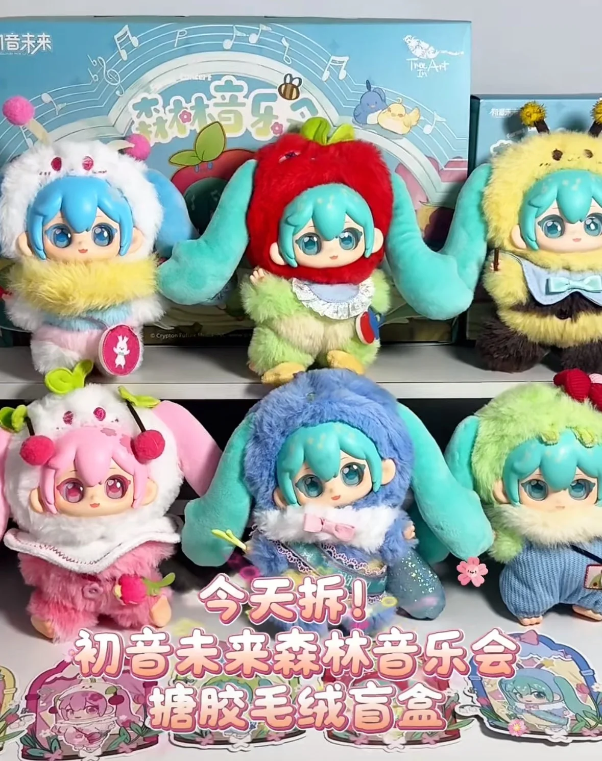 初音ミク-ビニールフェイスプラッシュ-森の音楽祭シリーズ-ブラインドボックス-アニメフィギュア-バッグデコレーション-ペンダントキーホルダー-おもちゃ