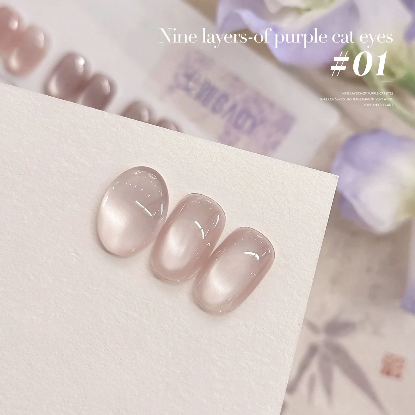 12 مللي 1-16 قطعة مبيعا تسعة تكرار الأرجواني القط العين المغناطيس هلام مسمار البولندية مستلزمات الأظافر 2025 جديد الزجاج حبة هلام البولندية مسمار الفن #5