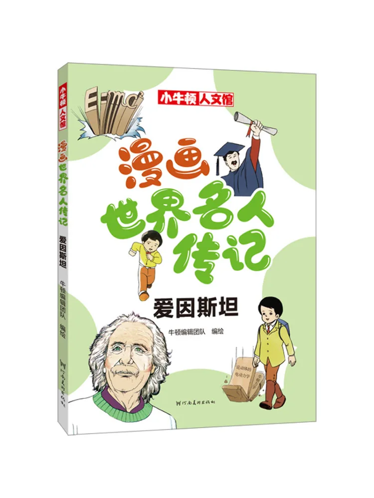 Book-Winshare, biographies de personnages célèbres du monde, Einstein