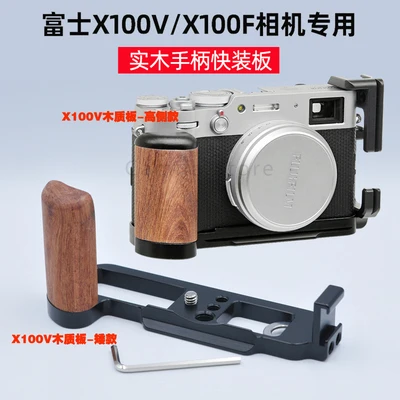 

wooden L Type Bracket Tripod Ball head Quick Release Plate Base Grip Handle For Fujifilm fuji X100V X100 X100F Arca-Swiss RRS