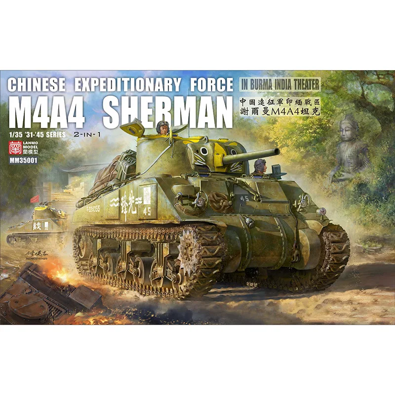 

Lanmo model Assembly model kit MM-35001 Chinese Expeditionary Force M4A4 Sherman tank 1/35