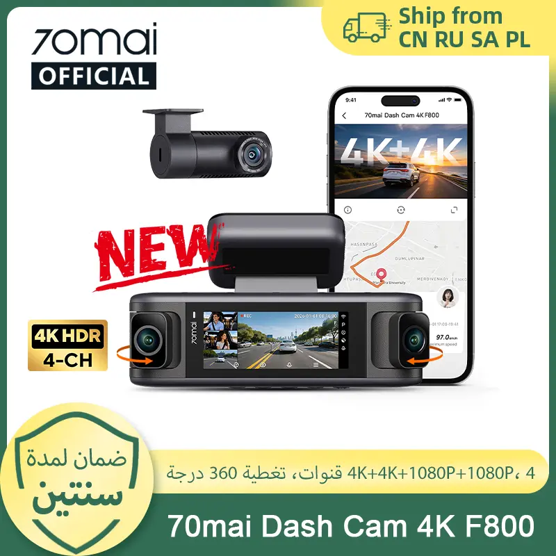 كاميرا سيارة 70mai T800E بثلاث قنوات، 4K HDR f/1.55 مع نظام تحديد المواقع المدمج والتحكم الصوتي، ومكثف فائق 24 ساعة وضع انتظار 3 في 1
