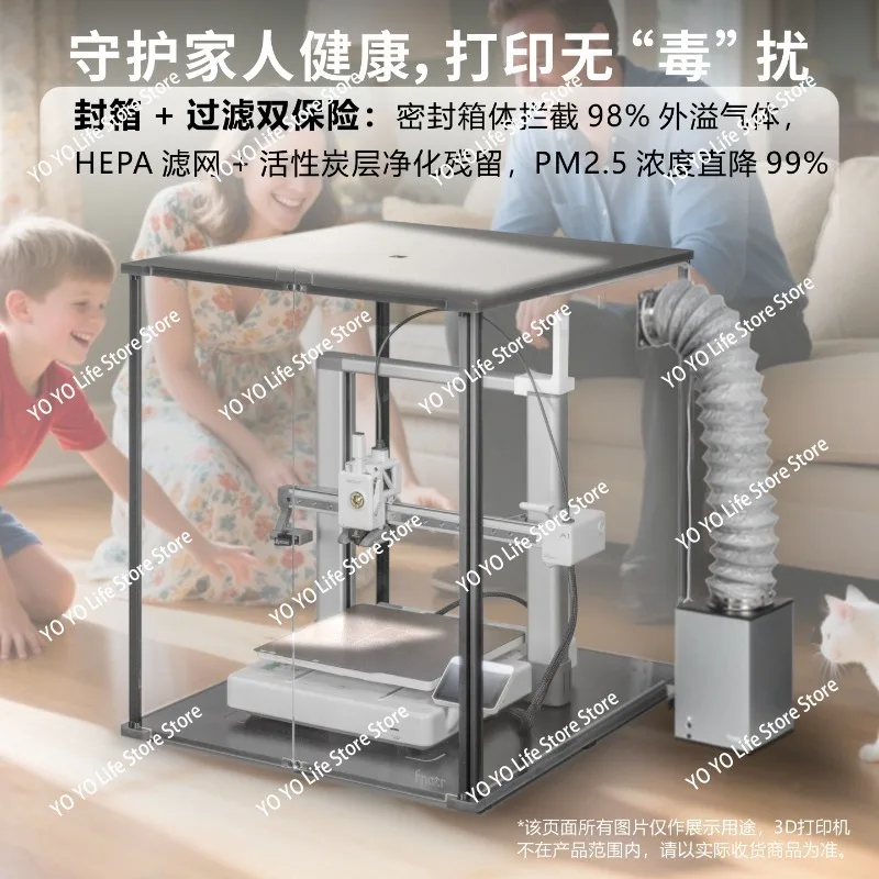 Sealing Filter G1 Suitable for Tuozhu A1/A1mini Sealing 3D Printer Purifier