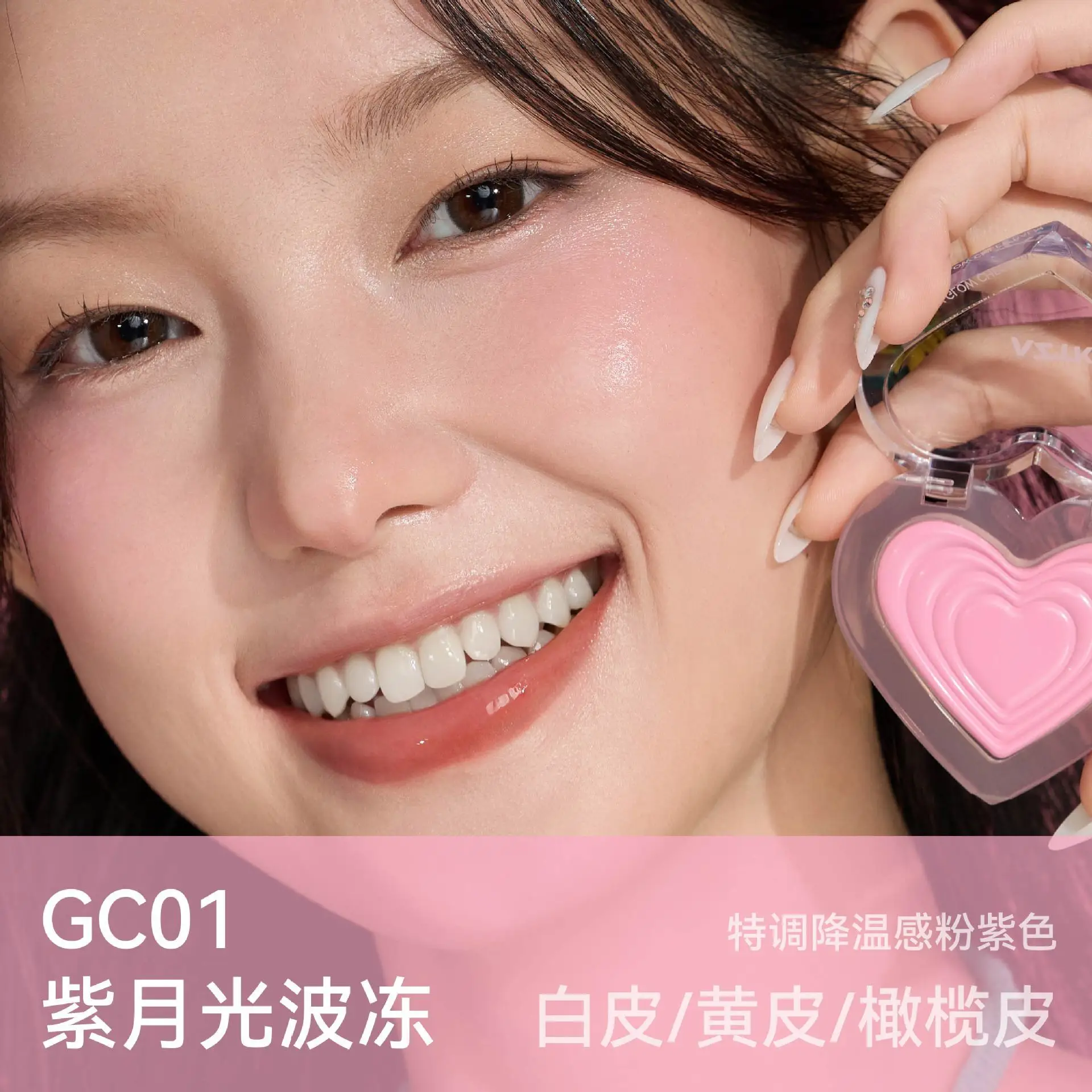 

AZTK Heart-shaped Blush Cream