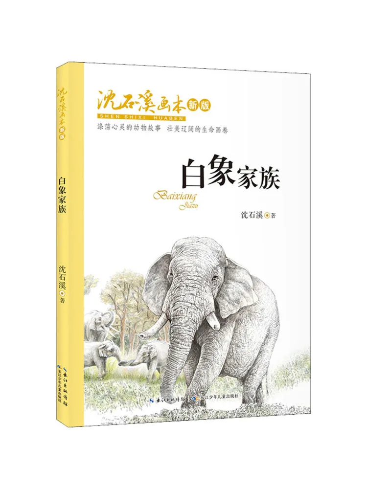 

Книга-Winshare Белый Семья Слонов