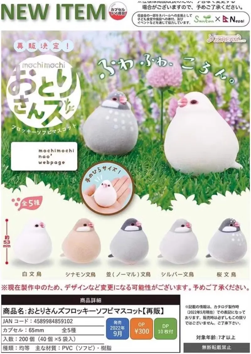 

Original J.DREAM Anime Gashapon Figurine Cute Flocking Bird Mini Figure Kawaii Capsule Toys Gift