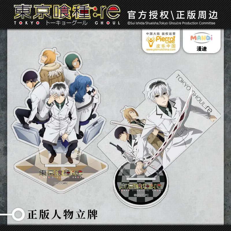 

Tokyo Ghoul Re Sasaki Haise Arima Kisho Shuu Tsukiyama China Official Authorization Group Acrylic Standing Plates