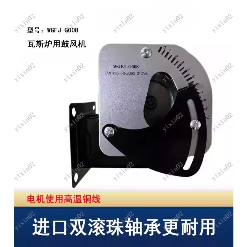 

WGFJ-G008 Gas Stove Blower Portable High Pressure Forced Air Fan
